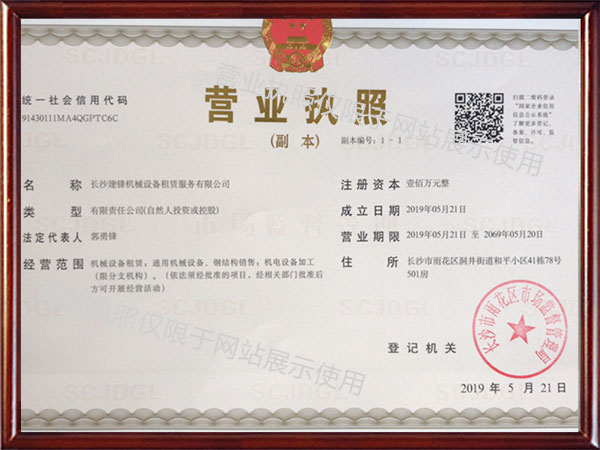 長(zhǎng)沙建鋒機(jī)械設(shè)備租賃服務(wù)有限公司,長(zhǎng)沙建鋒路基箱出租,鋪路鋼板出租,湖南路基板出租